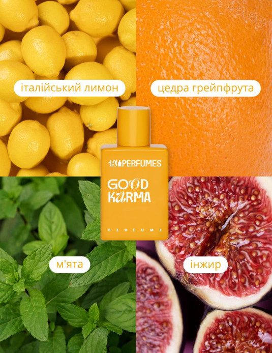 ПАРФУМИ GOOD KARMA